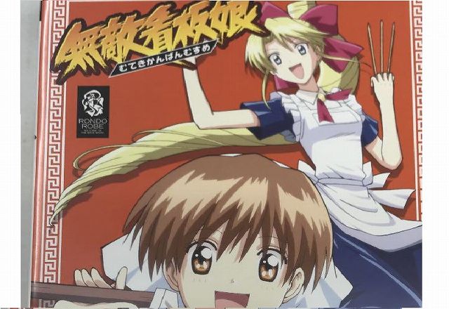 無敵看板娘 ムテムス キャラクター人気投票結果ランキング アニメ 声優 ランキング データまとめ 無敵看板娘 ムテムス キャラクター人気投票結果ランキング アニメ 声優 ランキング データまとめ