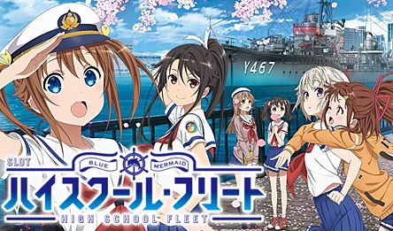 ハイフリ ハイスクールフリート キャラクター人気投票結果ランキング アニメ 声優 ランキング データまとめ