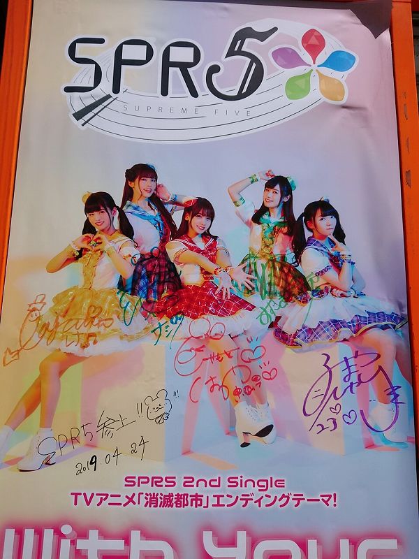 声優ユニット Spr5 とは 所属メンバープロフィール 紹介動画まとめ アニメ 声優 ランキング データまとめ