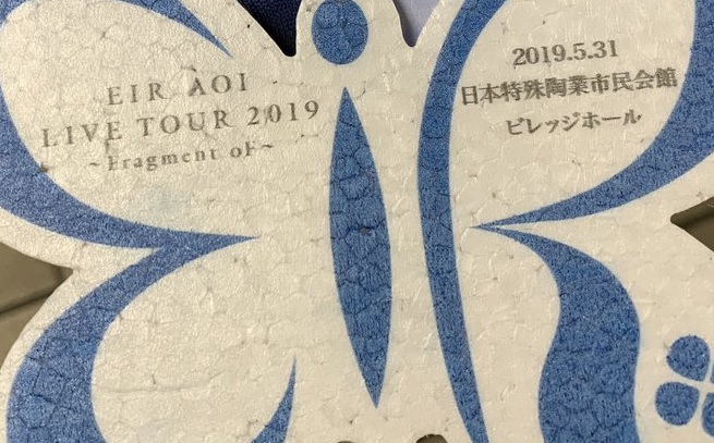 藍井エイル「LIVE TOUR 2019 “Fragment oF”」全公演セットリストまとめ(レポート、ツアーセトリ) |  【アニメ、声優】ランキング、データまとめ