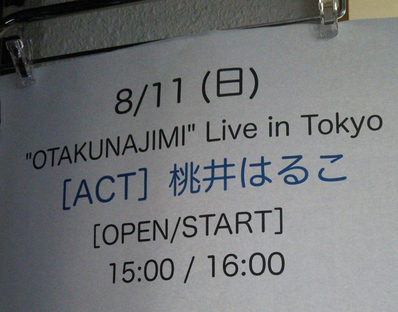 桃井はるこワンマンライブ Otakunajimi Live In Tokyo セットリスト 開催概要まとめ アニメ 声優 ランキング データまとめ