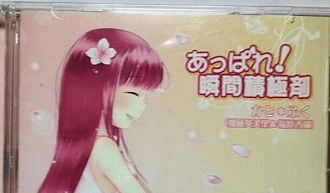 かと ふく 加藤英美里 福原香織 歴代リリースcd売上一覧 タイアップ作品まとめ かとふくrelease Cd List アニメ 声優 ランキング データまとめ