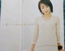 水樹奈々 歴代リリースcd売上一覧 タイアップ作品まとめ Release Cd List アニメ 声優 ランキング データまとめ