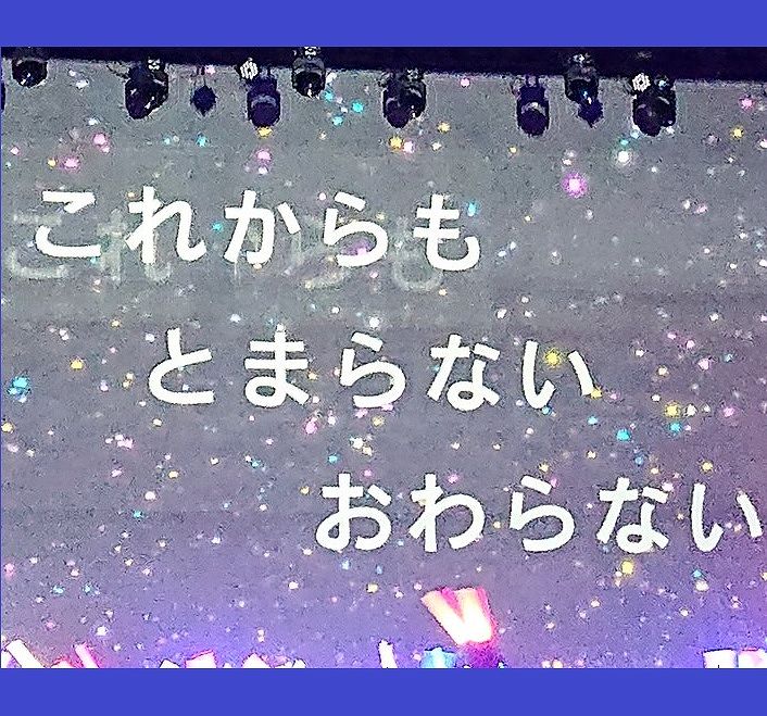 レポート ホロライブ 1st Fes ノンストップストーリー コール ペンライトカラー セットリストまとめ アニメ 声優 ランキング データまとめ