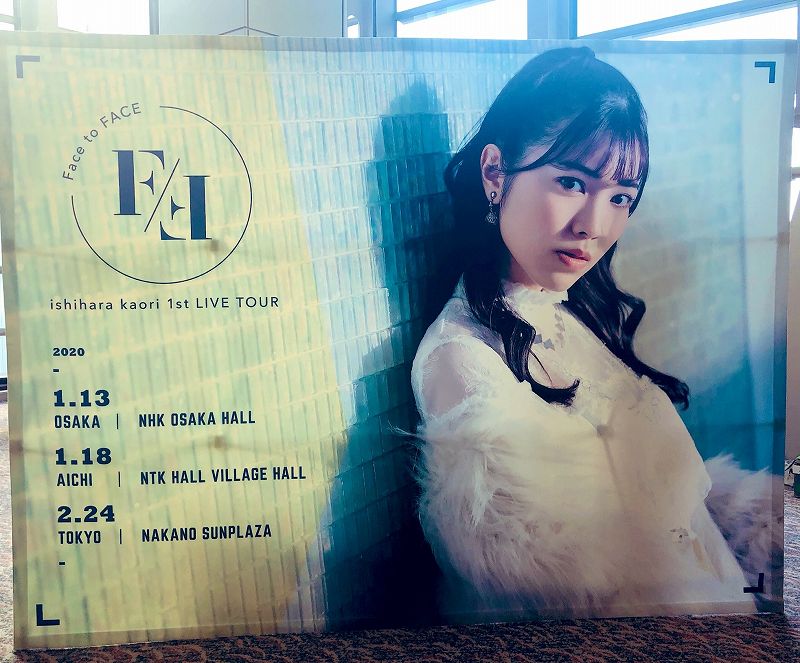 石原夏織 1st Liveツアー Face To Face レポート セットリスト アニメ 声優 ランキング データまとめ