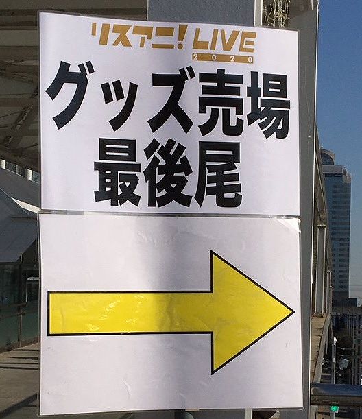 イベントレポート リスアニliveセットリスト 出演者まとめ アニメ 声優 ランキング データまとめ