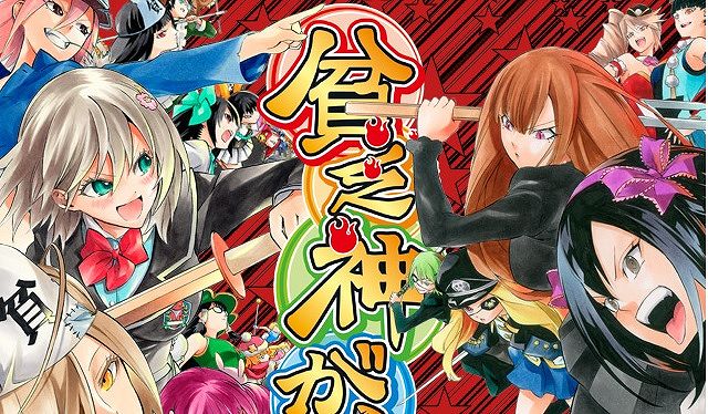 貧乏神が キャラクター人気投票 人気ランキング結果まとめ アニメ 声優 ランキング データまとめ