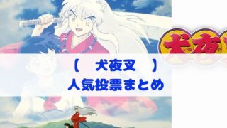 ランキング ページ 39 アニメ 声優 ランキング データまとめ
