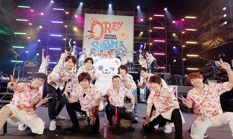 おれパラ Ore Summer セットリスト レポートまとめ アニメ 声優 ランキング データまとめ