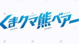 Slamdunk スラムダンク キャラクター人気投票結果ランキング アニメ 声優 ランキング データまとめ