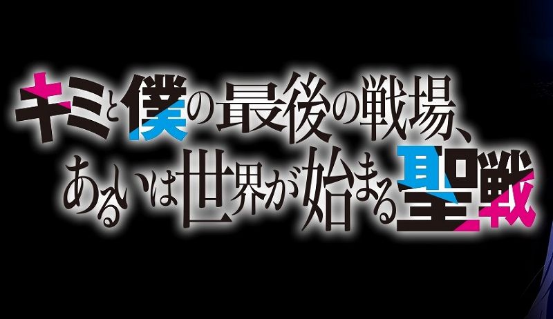 キミ戦 キャラクター人気投票結果ランキング アニメ 声優 ランキング データまとめ