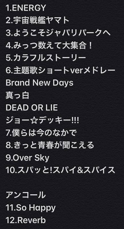 セットリスト 内田彩 Anime Theme Song Live Chara Ok Room アニメ 声優 ランキング データまとめ