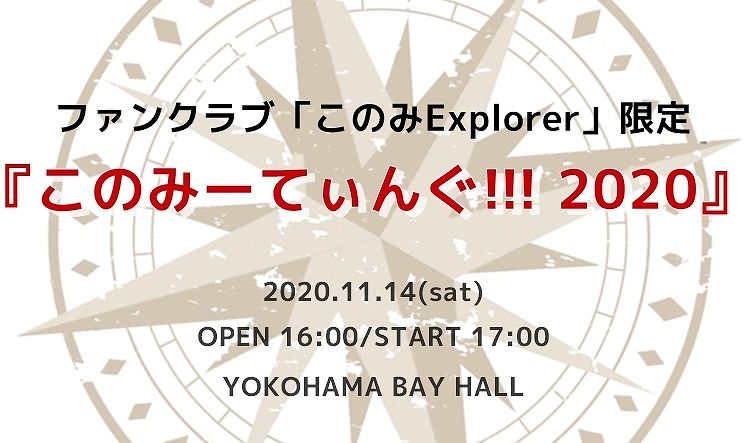 鈴木このみ このみーてぃんぐ セットリストまとめ アニメ 声優 ランキング データまとめ