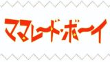 ジョジョの奇妙な冒険 キャラクター人気投票結果ランキング アニメ 声優 ランキング データまとめ