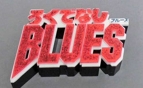 CM ろくでなしBLUES (Rokudenashi Blues) - Super Famicom (SNES) 