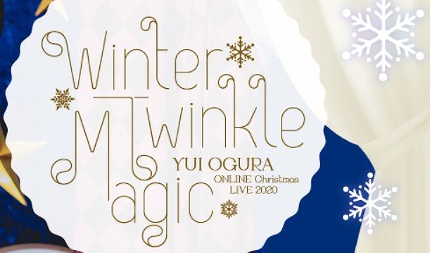 セットリスト 小倉唯 Online クリスマスライブ Winter Twinkle Magic アニメ 声優 ランキング データまとめ