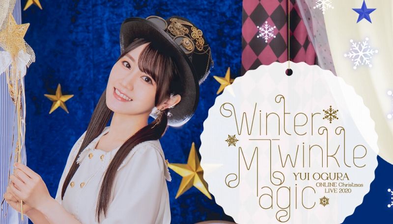 セットリスト 小倉唯 Online クリスマスライブ Winter Twinkle Magic アニメ 声優 ランキング データまとめ