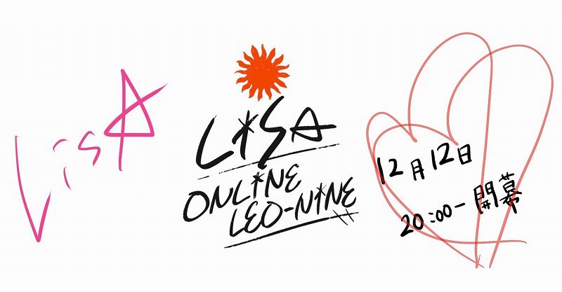 セットリスト Lisa Live オンラインレオナイン アニメ 声優 ランキング データまとめ