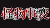 ジョジョの奇妙な冒険 キャラクター人気投票結果ランキング アニメ 声優 ランキング データまとめ