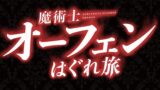 東京喰種トーキョーグール 公式キャラクター人気投票結果ランキングまとめ Popular Character Ranking アニメ 声優 ランキング データまとめ