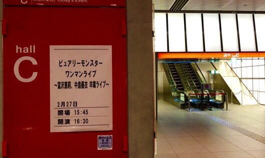 セットリスト ピュアリーモンスターワンマンライブ 富沢恵莉 中島優衣 卒業live アニメ 声優 ランキング データまとめ