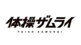 ケンガンアシュラ 公式キャラクター人気投票結果ランキング アニメ 声優 ランキング データまとめ