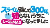 リボーン 第1回 第5回 公式キャラクター人気投票結果ランキングまとめ 家庭教師ヒットマンreborn アニメ 声優 ランキング データまとめ
