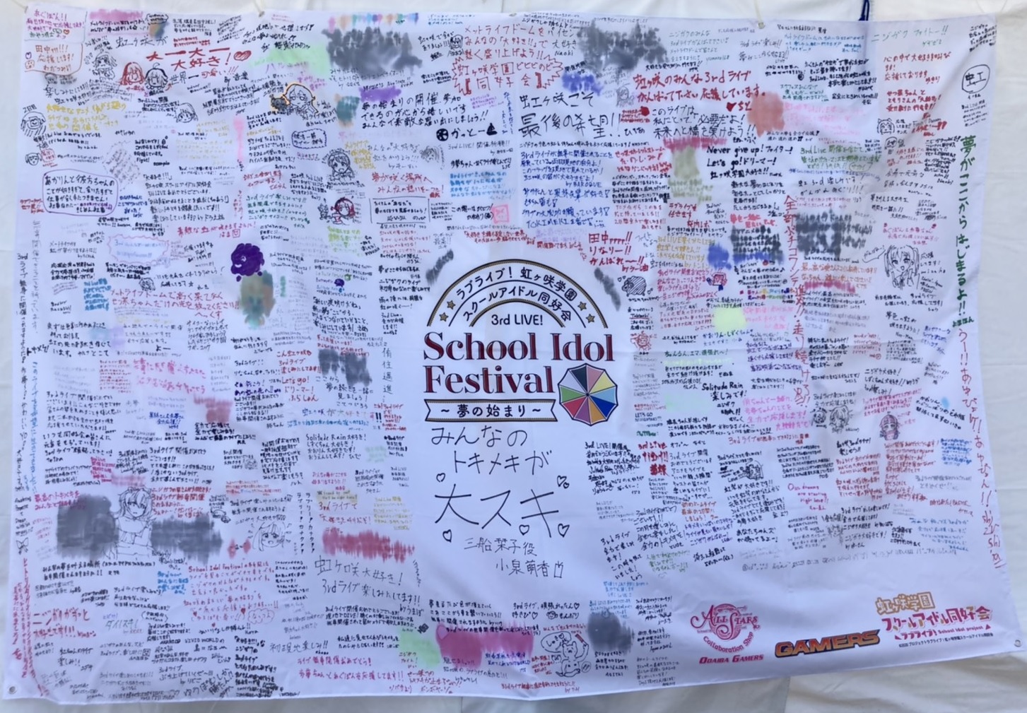 会場レポート セットリストまとめ ラブライブ 虹ヶ咲 3rd Live 夢の始まり アニメ 声優 ランキング データまとめ