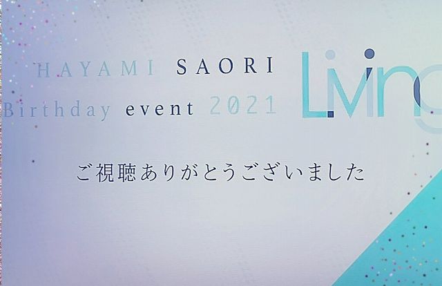 セットリスト 早見沙織 Birthday Event 21 Living アニメ 声優 ランキング データまとめ