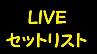 アニメ 声優 ランキング データまとめ アニメや声優を中心にランキングデータやイベントレポート等のまとめサイト