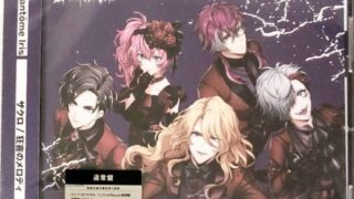 Fantome Iris バンドリ 歴代リリースcd一覧 売上枚数 アニメタイアップ情報まとめ アニメ 声優 ランキング データまとめ