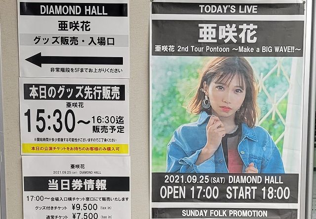 Liveセットリスト 亜咲花 2nd Tour Pontoon Make A Big Wave アニメ 声優 ランキング データまとめ