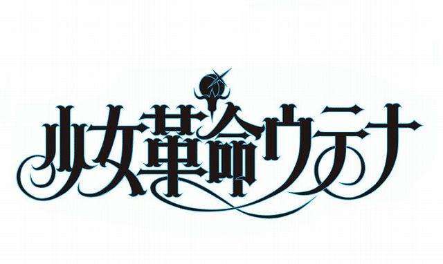 少女革命ウテナ キャラクター人気投票結果ランキング アニメ 声優 ランキング データまとめ