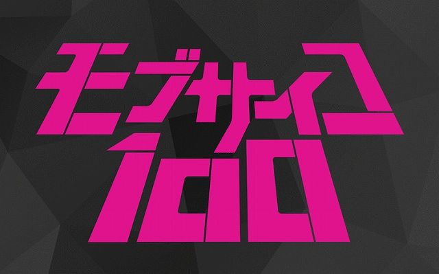 モブサイコ100 キャラクター人気投票結果ランキング アニメ 声優 ランキング データまとめ